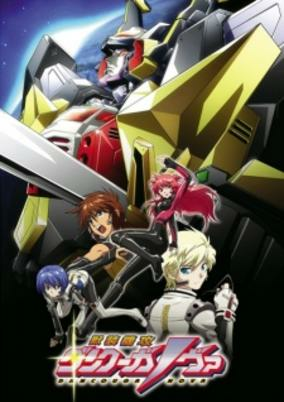 Capa de Juusoukikou Dancougar Nova