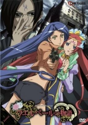 Capa de Wellber no Monogatari: Sisters of Wellber