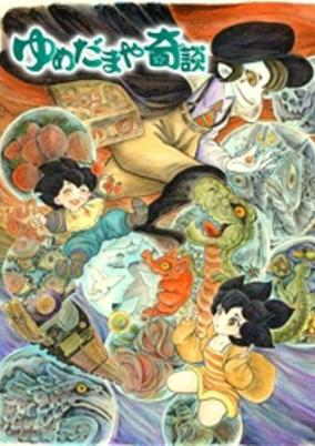 Capa de Yumedamaya Kidan