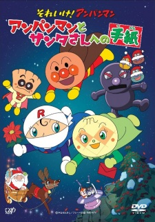 Capa de Sore Ike! Anpanman: Anpanman to Santa-san e no Tegami