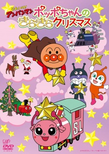 Capa de Sore Ike! Anpanman: Poppo-chan no Kirakira Christmas