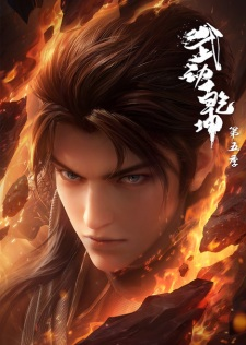 Titelbild von Wu Dong Qian Kun 5th Season