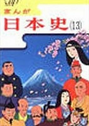 Capa de Manga Nihonshi