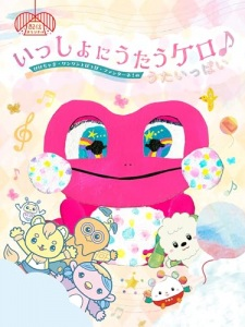 Cover of Issho ni Utau Kero ♪ Kekechama Wanwan to Poupo Fantane! no Uta Ippai