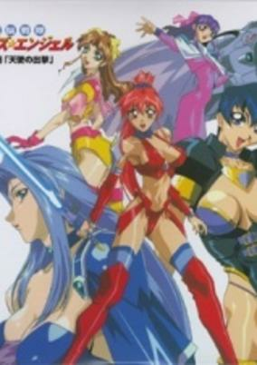 Cover of Dennou Sentai Voogie`s Angel: Forever and Ever
