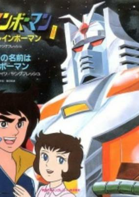 Capa de Ai no Senshi Rainbowman