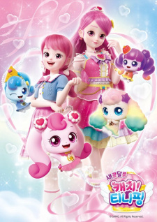 Capa de Saekomdalkom Catch! Tiniping