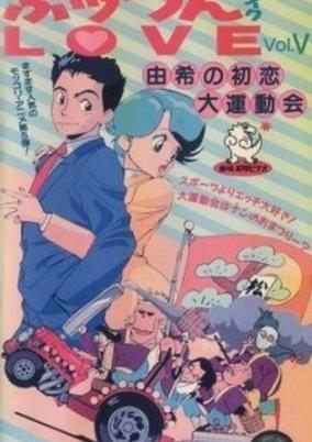 Cover of Puttsun Make Love