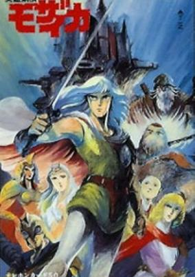 Capa de Eiyuu Gaiden Mozaicka