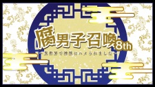 Capa de Fudanshi Shoukan: Isekai de Shinjuu ni Hameraremashita 8th Season