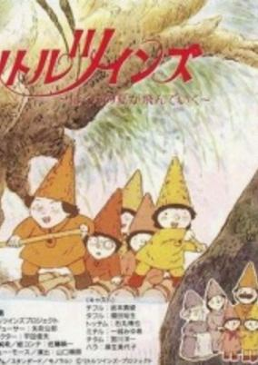Capa de Little Twins: Bokura no Natsu ga Tondeiku