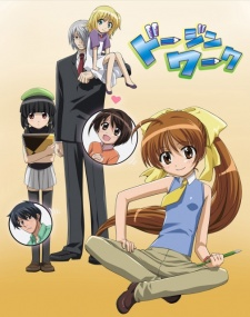 Capa de Doujin Work