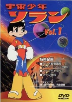 Capa de Uchuu Shounen Soran