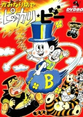 Titelbild von Kaminari Boy Pikkaribee