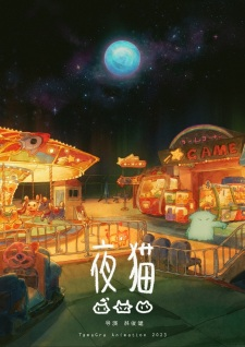 Cover of Yoru Neko