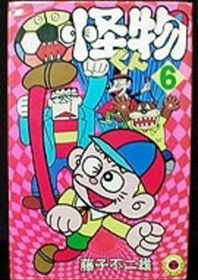Capa de Kaibutsu-kun