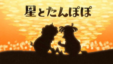 Cover of Hoshi to Tanpopo