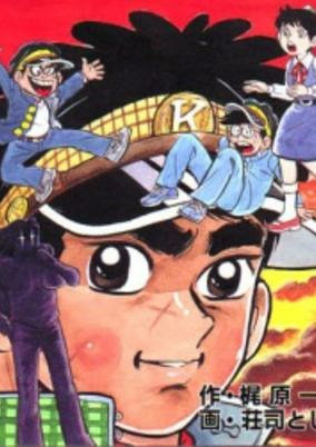Titelbild von Yuuyake Banchou