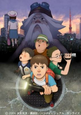 Cover of Shin SOS Dai Tokyo Tankentai