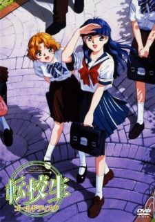 Capa de Tenkousei