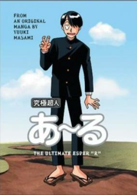 Capa de Kyuukyoku Choujin R