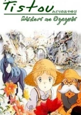 Capa de Tistou Midori no Oyayubi