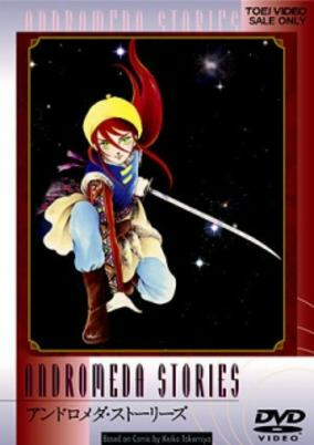 Capa de Andromeda Stories