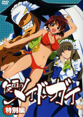 Capa de Kamen no Maid Guy