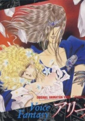 Capa de Aries: Shinwa no Seizakyuu