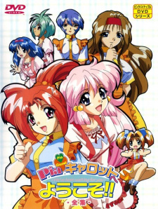 Capa de Pia Carrot e Youkoso!!