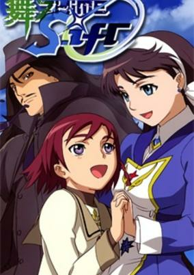 Capa de Mai-Otome 0: S.ifr
