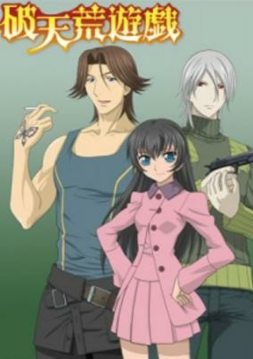 Capa de Hatenkou Yuugi