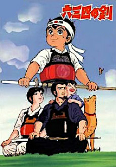 Capa de Musashi no Ken