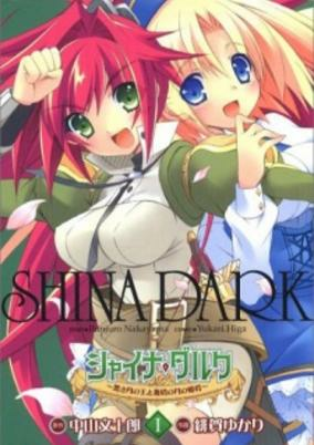 Capa de Shina Dark: Kuroki Tsuki no Ou to Souheki no Tsuki no Himegimi