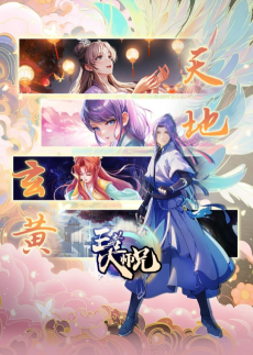 Titelbild von Wangzhe Da Shixiong