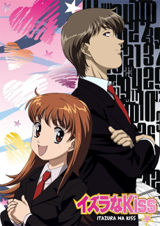 Capa de Itazura na Kiss