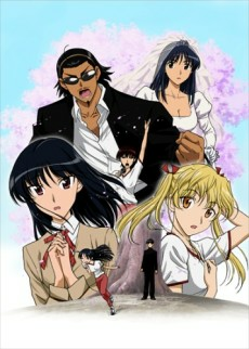 Capa de School Rumble San Gakki