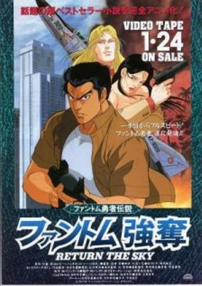 Capa de Phantom Yuusha Densetsu