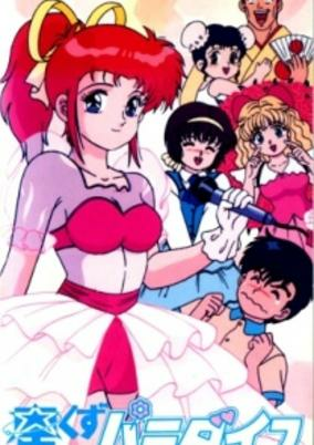 Capa de Hoshikuzu Paradise
