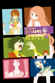 Capa de Goku Sayonara Zetsubou-sensei