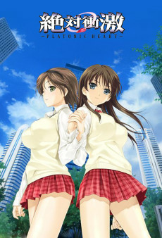 Capa de Zettai Shougeki: Platonic Heart