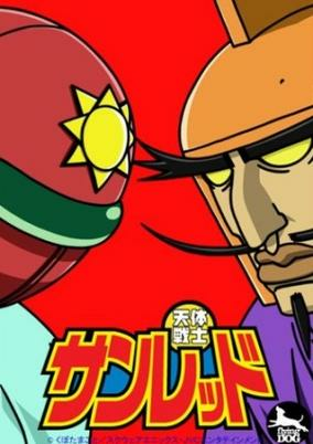 Capa de Tentai Senshi Sunred