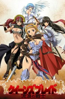 Capa de Queen`s Blade: Rurou no Senshi