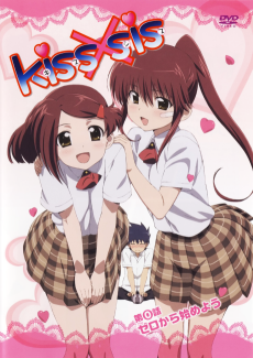 Titelbild von Kiss X Sis