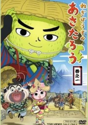 Capa de Negibouzu no Asatarou