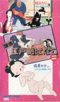 Titelbild von Manga Edo Erobanashi