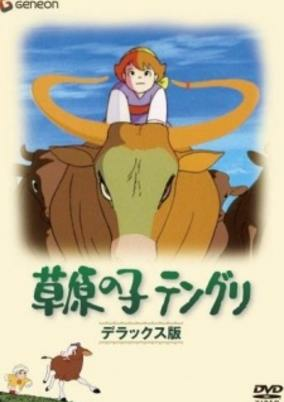Capa de Sougen no Ko Tenguri