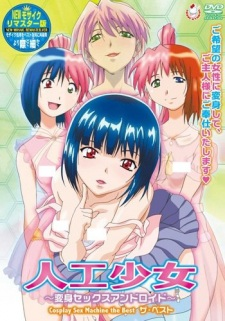 Capa de Jinkou Shoujo: Henshin Sex Android