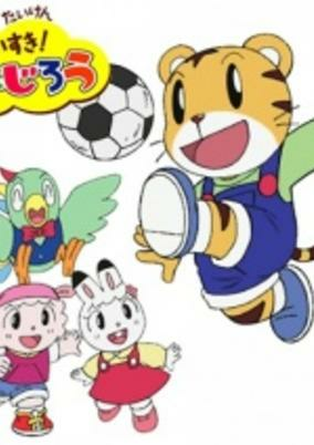Capa de Hakken Taiken Daisuki! Shimajirou