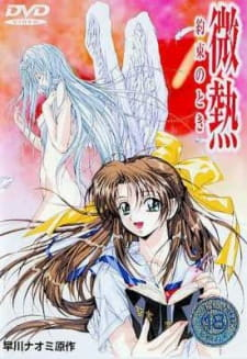 Titelbild von Binetsu: Yakusoku no Toki